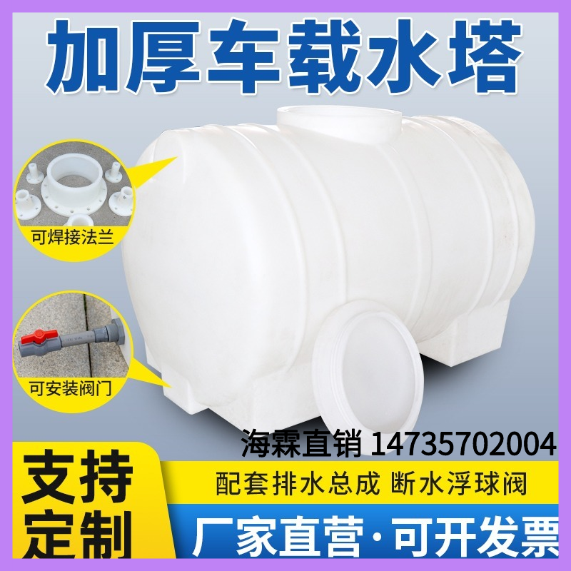 西藏牛筋水塔pe大容量储水罐柴油箱车载10/20化粪桶8吨30塑料加厚
