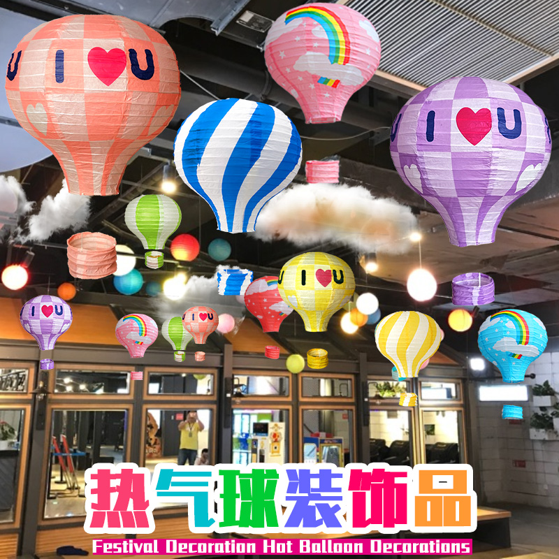 五一店铺活动店面装饰品创意热气球灯笼商场教室幼儿园吊顶布置