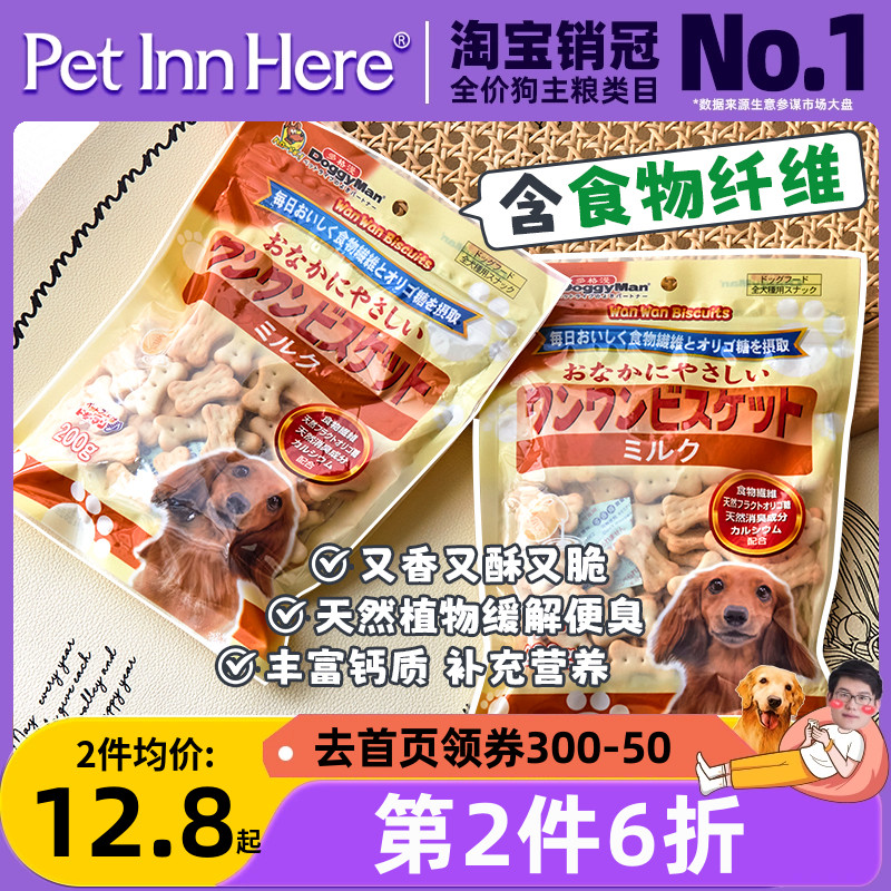 PET INN 推荐Doggyman多格漫狗狗零食牛奶蔬菜幼成全犬宠物饼干