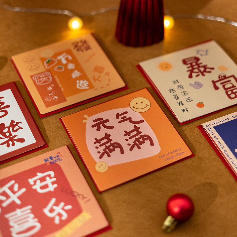 新年贺卡创意文字春节元旦卡片中式带信封节日祝福卡通儿童礼物卡