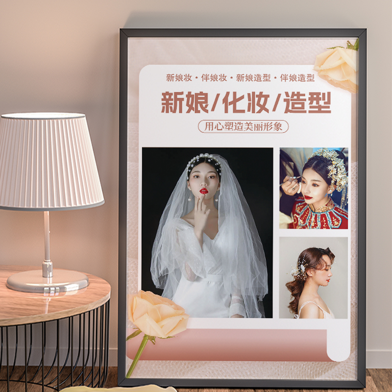 新娘上门跟妆广告画墙贴纸晚宴化妆发型盘发彩妆造型宣传海报图片