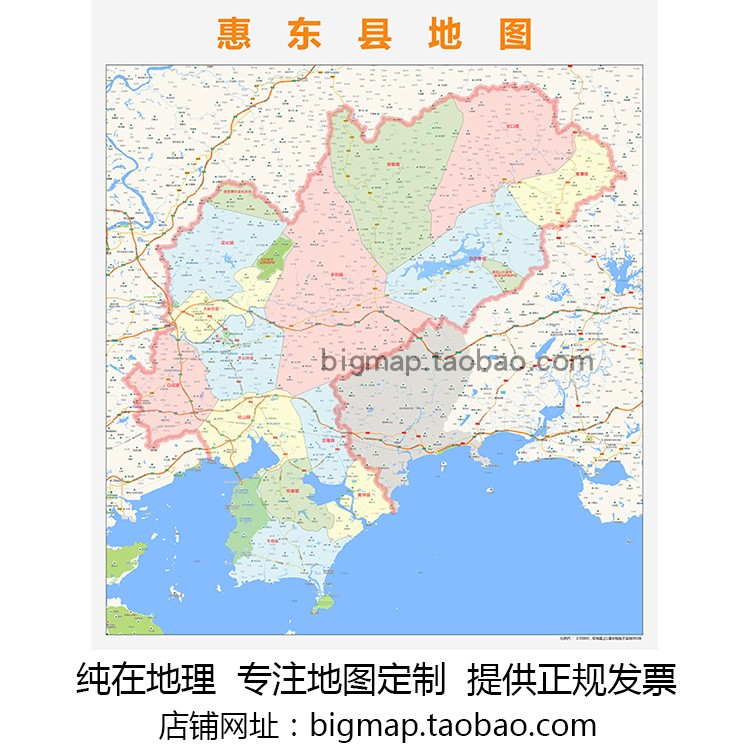惠州市惠东县地图行政区划 路线定制2021区域划分贴图城市交通