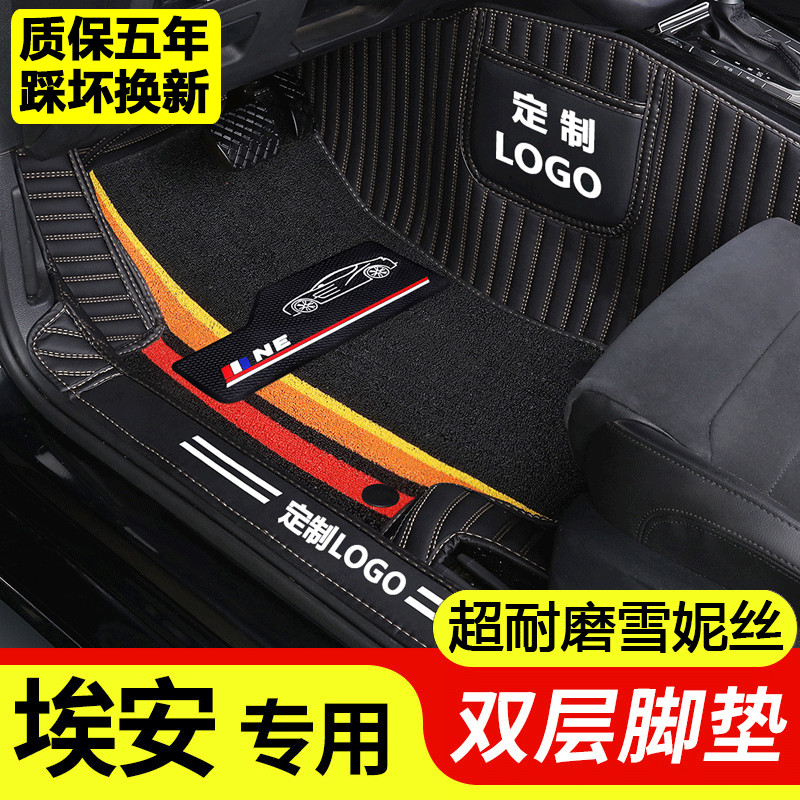 广汽埃安V脚垫全包围V70 V80传祺新能源aionv原厂专用V60汽车脚垫