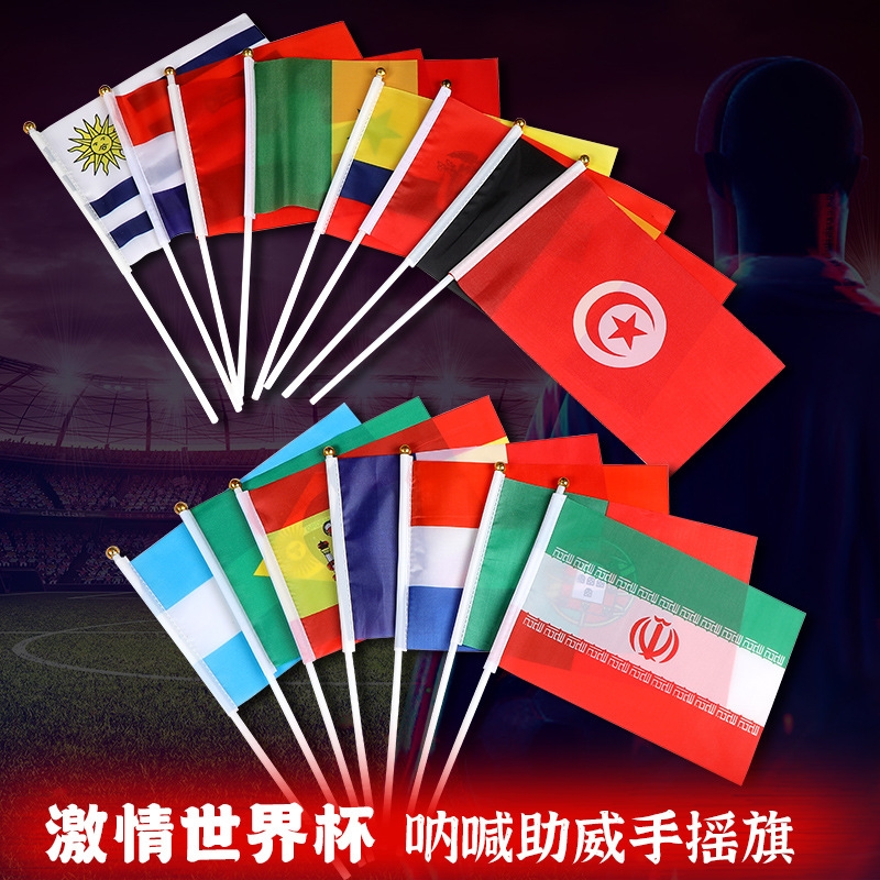 世界杯手摇旗2022卡塔尔32强氛围8号手摇旗手挥彩旗足球国家球迷