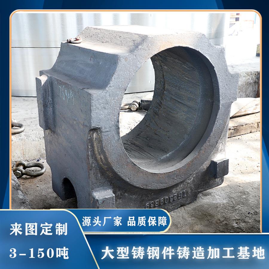 大型铸钢件厂家铸造不同型号轴承座 生产各种非标铸钢件