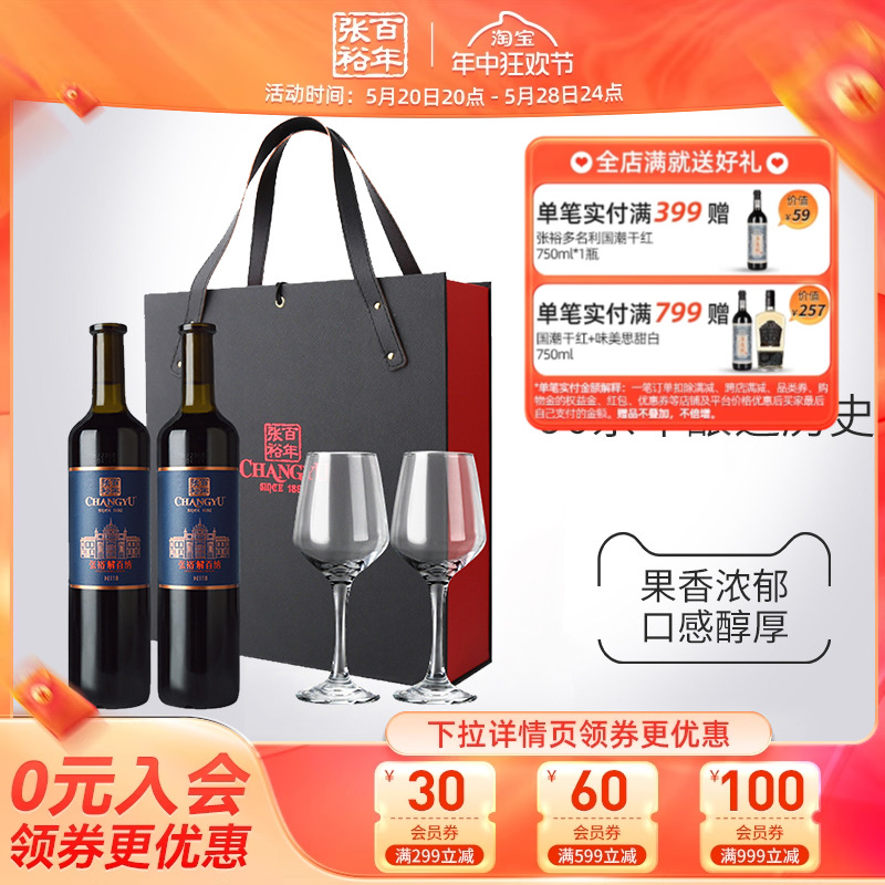 【张裕官方】N118解百纳蛇龙珠干红葡萄酒红酒双支礼盒送礼正品