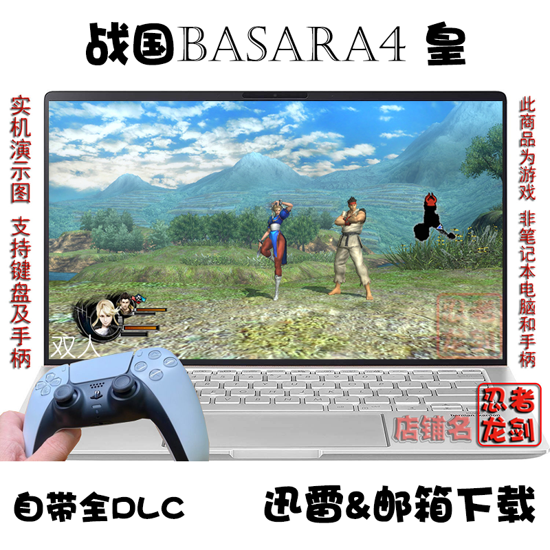 战国BASARA4 皇 PC电脑单机游戏下载