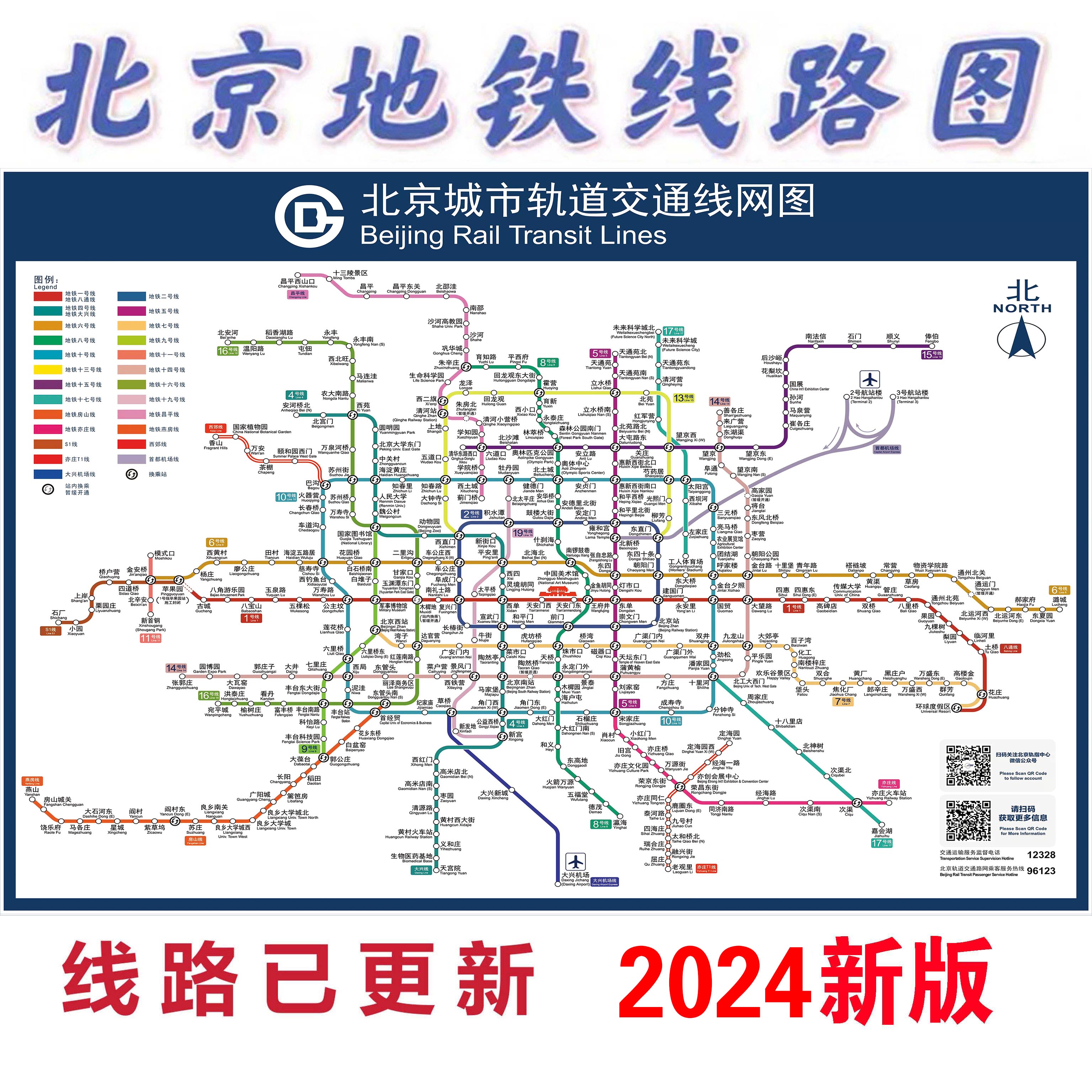 最新上海规划图