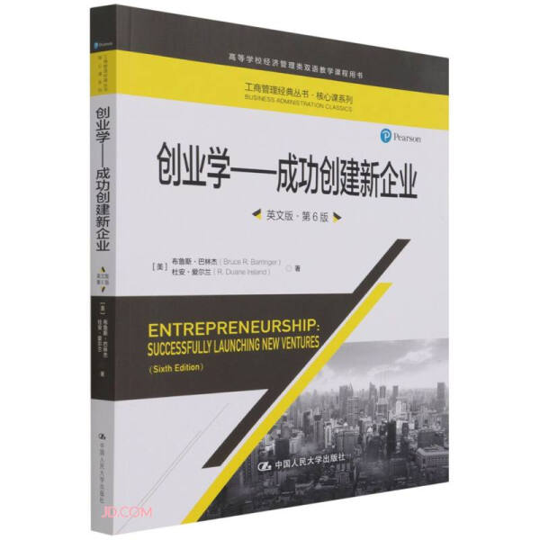 Entrepreneurship9787300296241