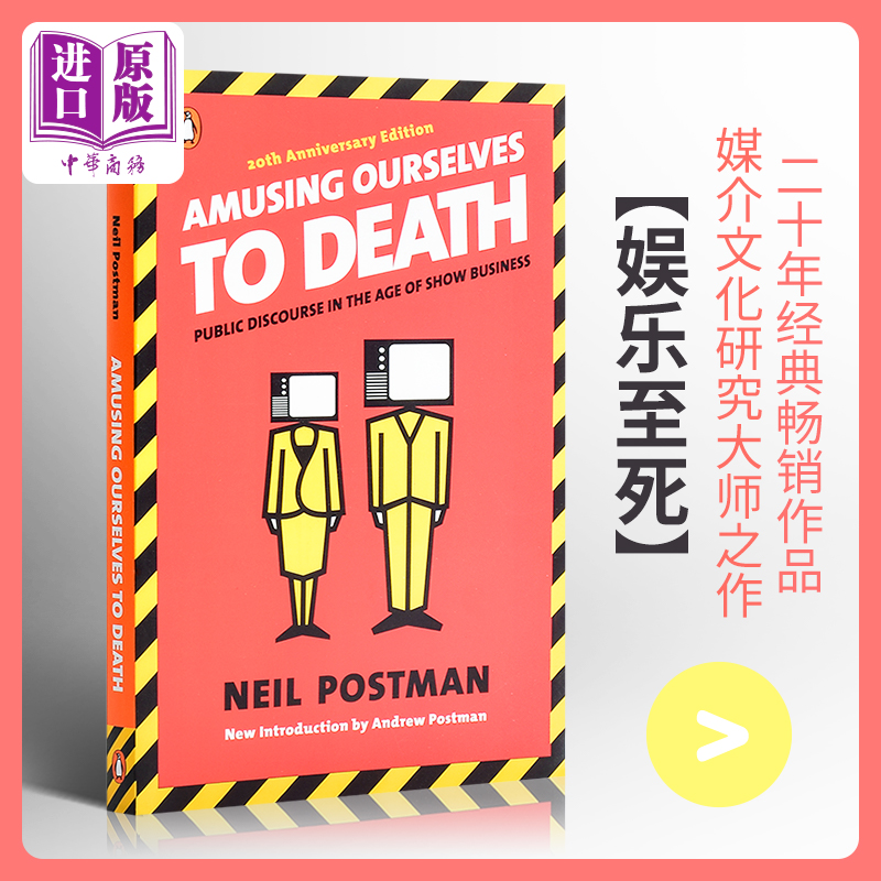 现货 【中商原版】娱乐至死 英文原版 Amusing Ourselves to Death Neil Postman 尼尔·波兹曼 经典畅销作品