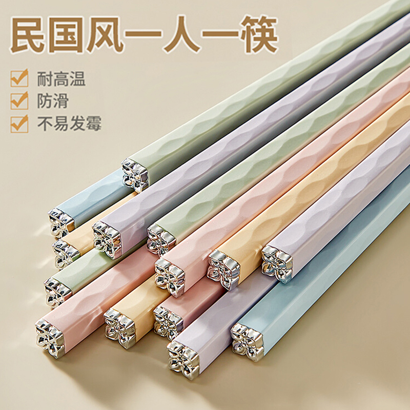 抗菌防霉筷子家用高档新款合金筷特别好看的高端餐具家庭一人一筷