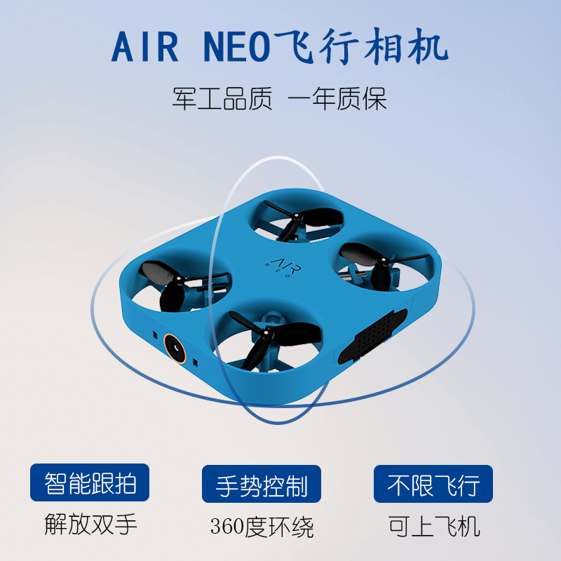 AEE飞行相机AIR NEO掌上口袋mini迷你室内外高清航拍小微型智能跟随跟拍无人机网红亲子短视频自拍神器黑科技