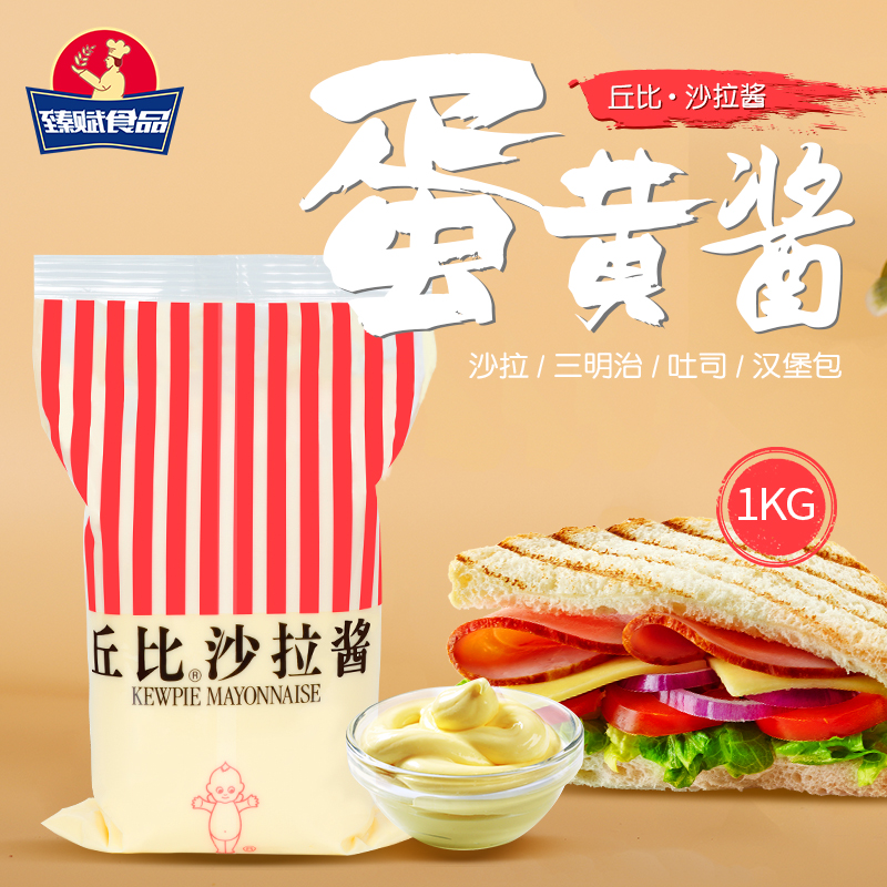 丘比沙拉酱原味1kg 日本咸蛋黄酱蔬菜水果寿司三明治料理紫菜包饭