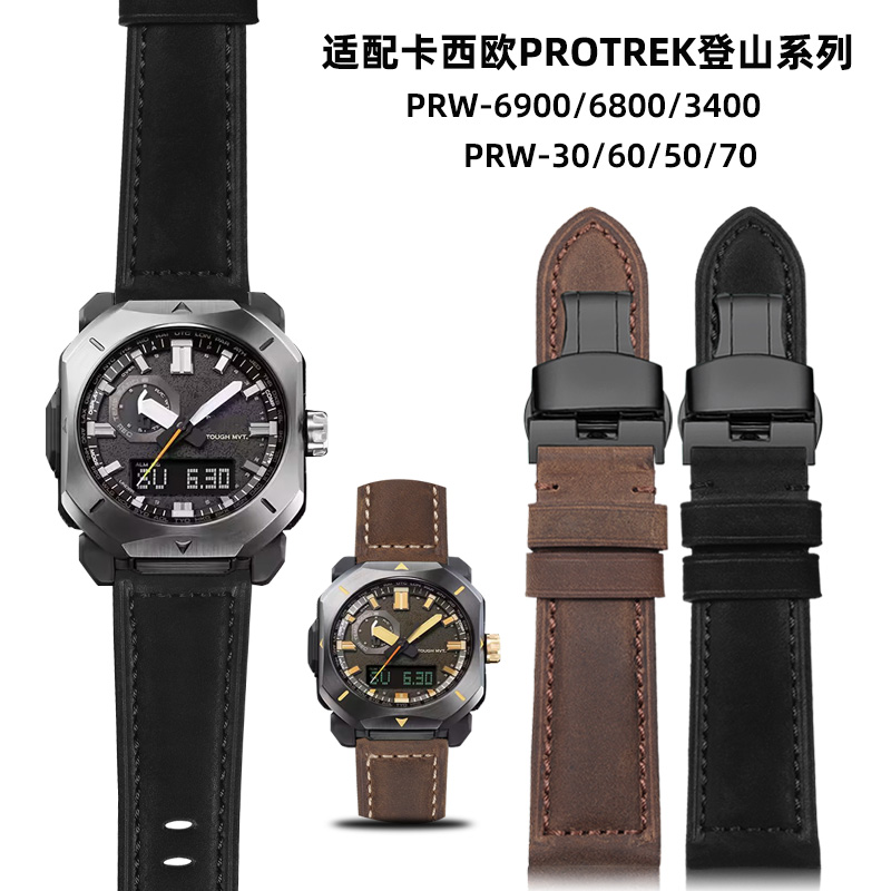 适配卡西欧PRW-6900手表带真皮男登山系列PRW-6800/3400/30/60/70