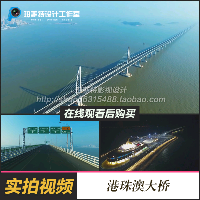 港珠澳大桥航拍跨海大桥桥梁中国梦伟大建设工程实拍高清视频素材