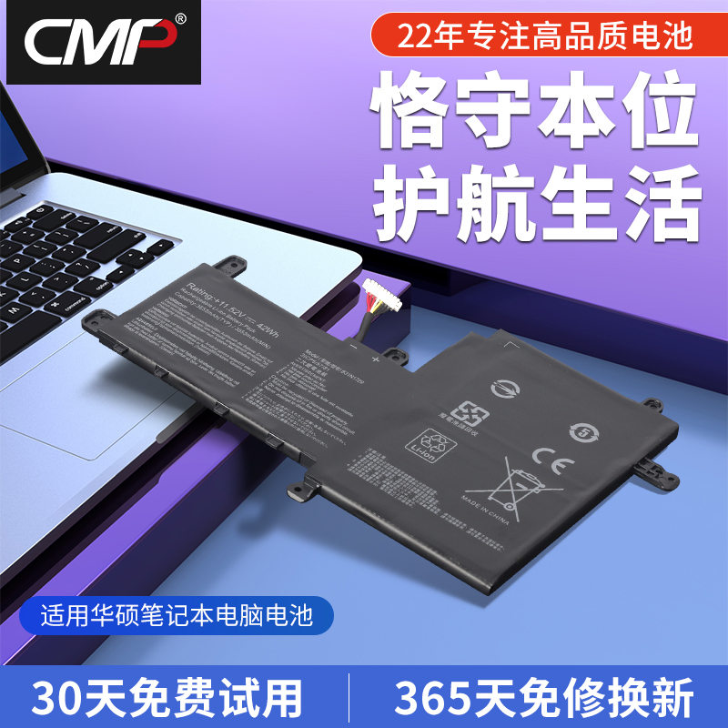 CMP适用于华硕灵耀S 2代S5300F S5300U/UN VivoBook S15 S530UA/UN X530FN B31N1729 15.6寸笔记本电池