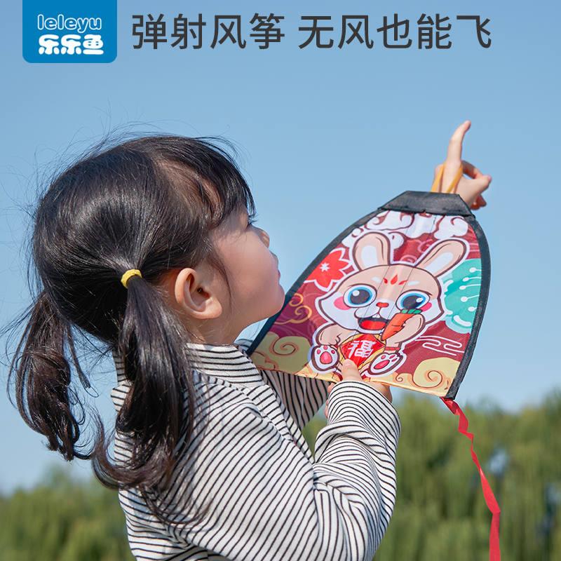弹射风筝儿童玩具手持弹力皮筋放风筝微风易飞户外运动小男孩女孩
