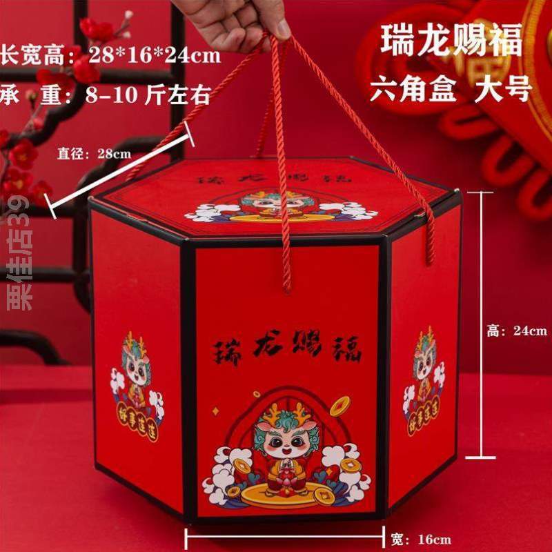 风高空盒子红色_礼盒通用年货礼盒礼品盒2024中国烟花包装盒新年