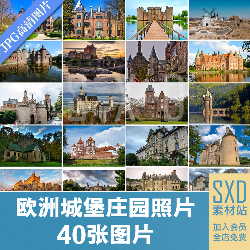 40张欧洲经典城堡庄园建筑高清背景风景图片ps设计素材JPG格式