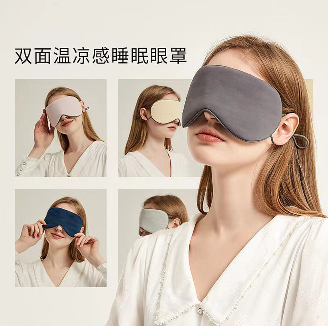 双面遮光眼罩女四季轻薄不压眼挂耳式透气舒服睡觉缓解疲劳眼睛罩