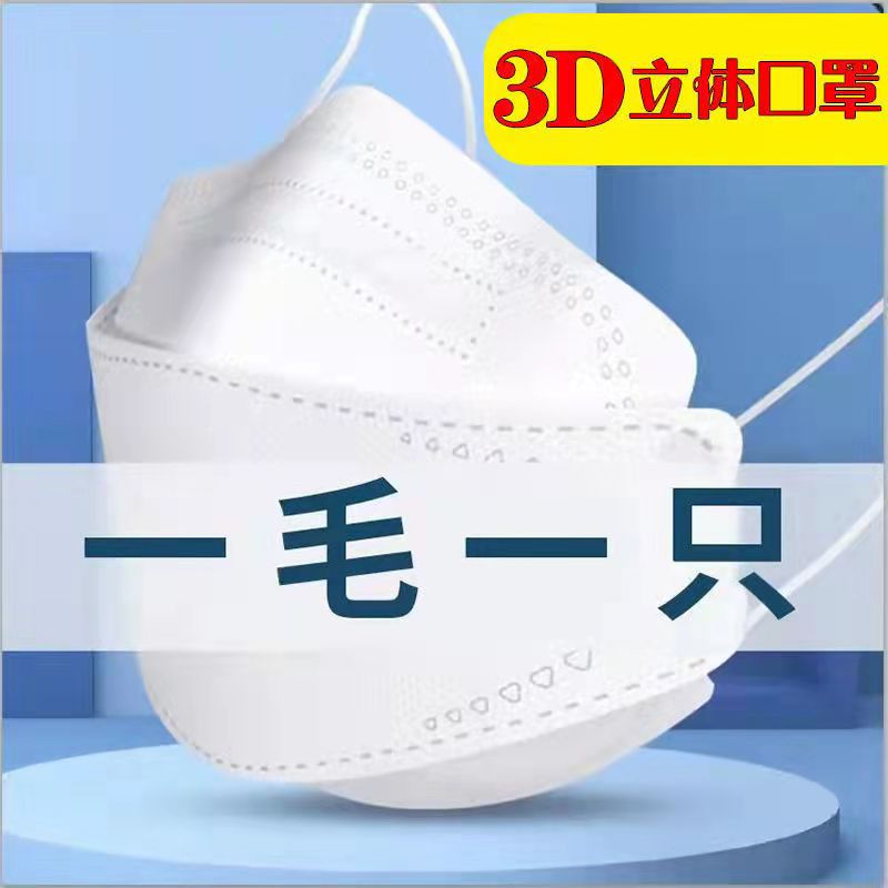 KF94口罩3D立体四层防护高颜值成人口罩时尚鱼嘴柳叶型