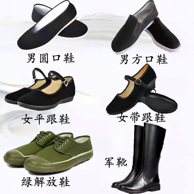 包邮老北京布鞋老式黑色舞蹈鞋红军舞蹈鞋表演八路军演出用男女款