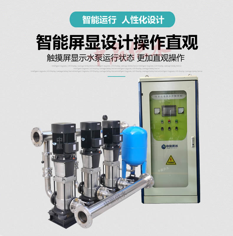 不锈钢恒压变频叠加压泵供水设备 全自动无负压二次给水增压水泵