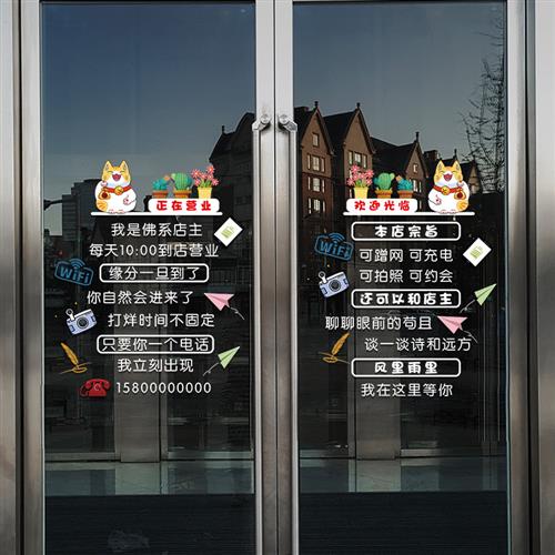 创意欢迎光临玻璃门贴纸服装奶茶店铺橱窗装饰个性广告标语静电贴