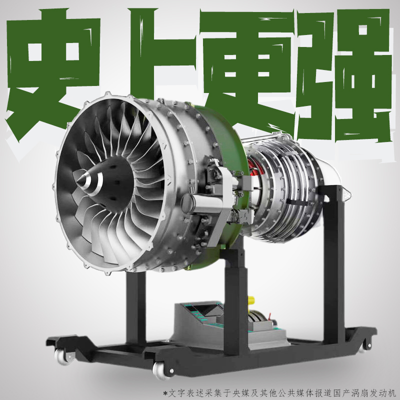 土星文化不锈钢涡扇涡喷涡轮发动机拼装模型民航飞机金属迷你引擎