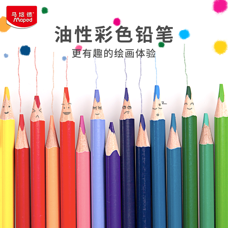 法国马培德48色彩色铅笔 36色油性彩铅素描填色套装 24色儿童成人绘画美术用品专业画画入门用彩色画笔套装