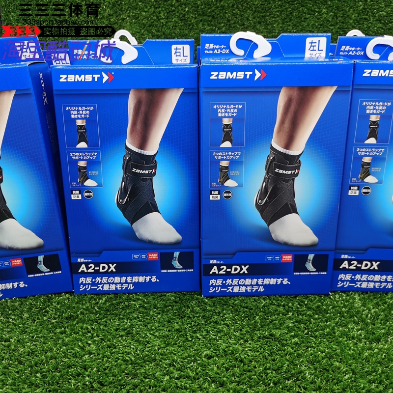 现货日本专卖Zamst赞斯特A2-DX库里同款排篮球防内外翻 运动护踝