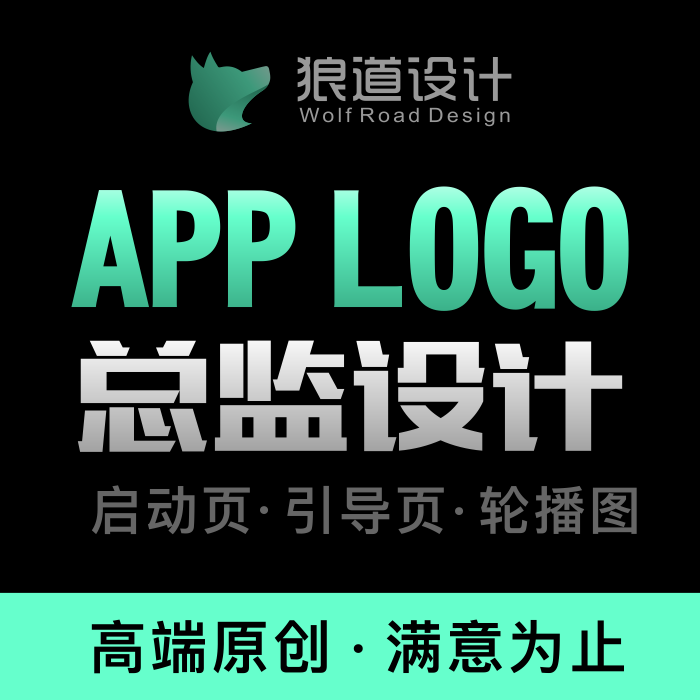 APPlogo设计icon图标引导页启动页轮播图logo设计app图标设计