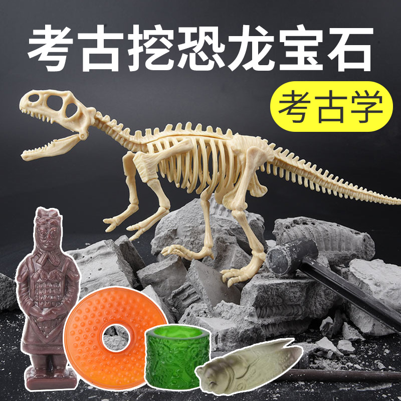 儿童考古学玩具模拟挖掘恐龙化石挖宝盲盒兵马俑自然科学体验活动