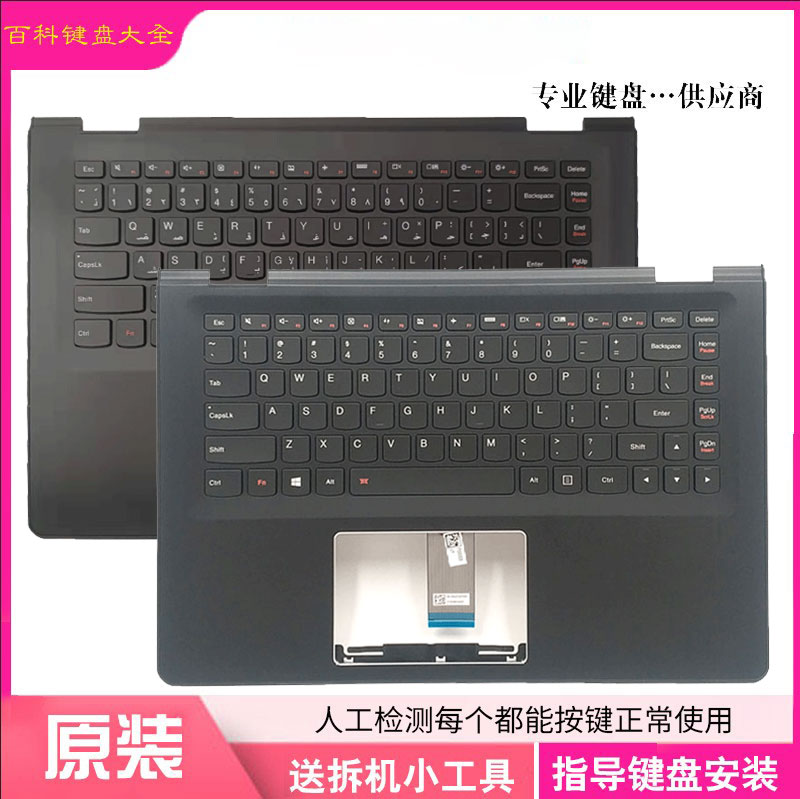 适用/Lenovo yoga500-14IBD Flex3 1435 1470 1480 500-14键盘C壳