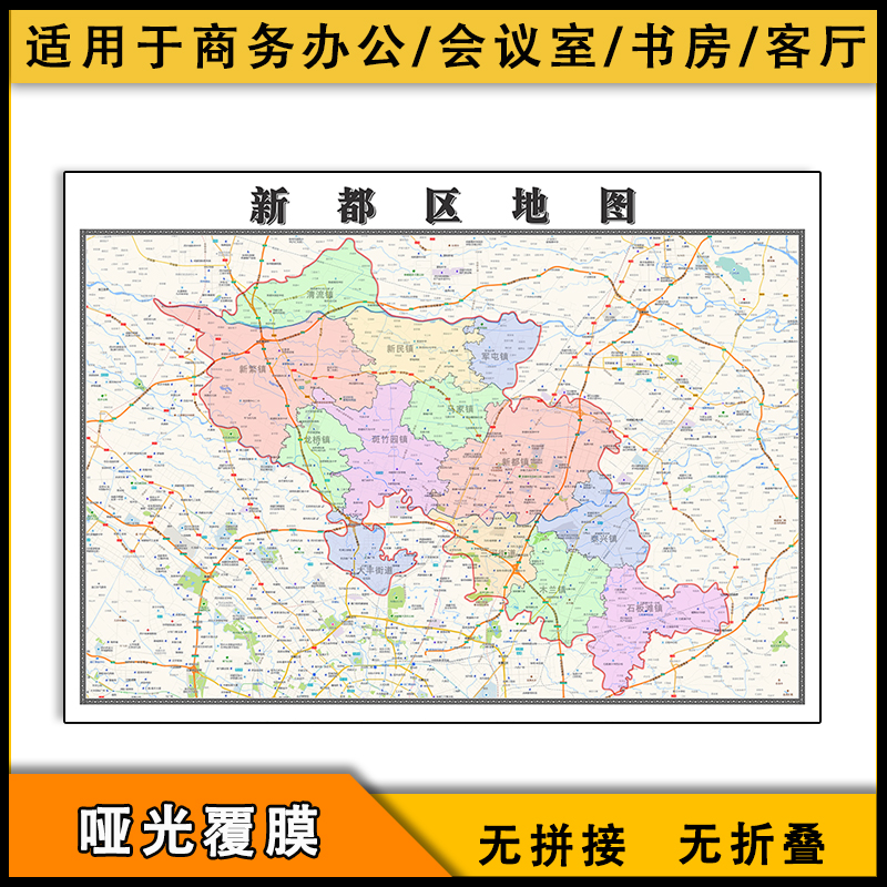 新都区地图行政区划四川省成都市高清图片新区域划分交通