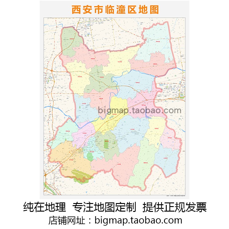 西安市临潼区地图 路线定制2022区县城市街道交通区域划分贴图
