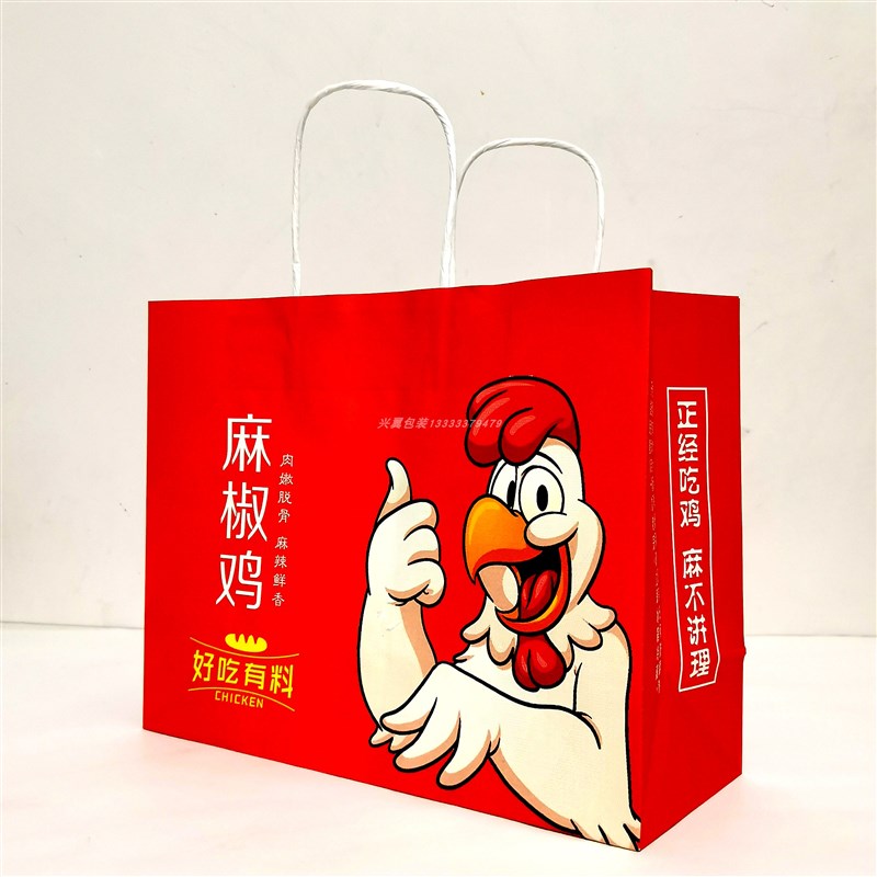 厂家麻椒鸡手提袋定做道口烧鸡袋子定制熏鸡纸袋R窑鸡扒鸡包装袋