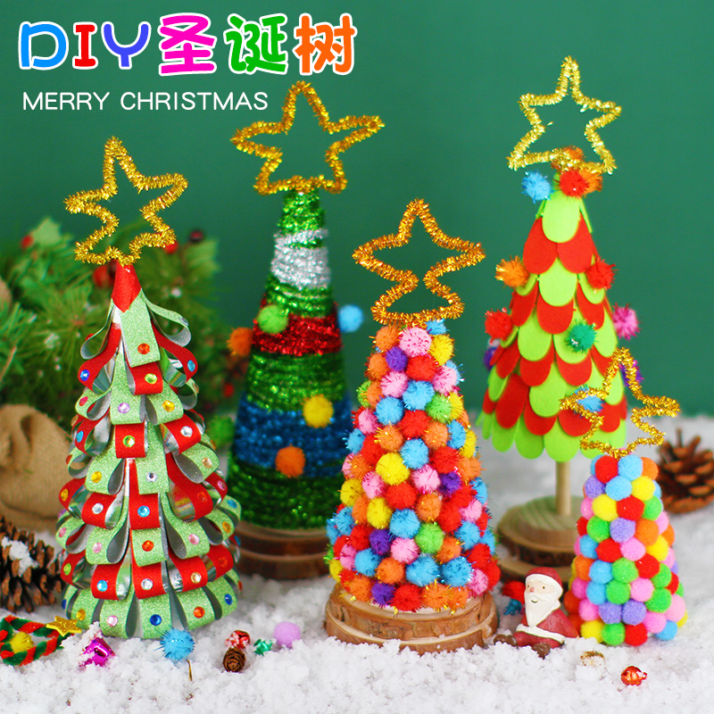 圣诞节手工圣诞树桌面摆件diy儿童手工制作材料包幼儿园装饰小型