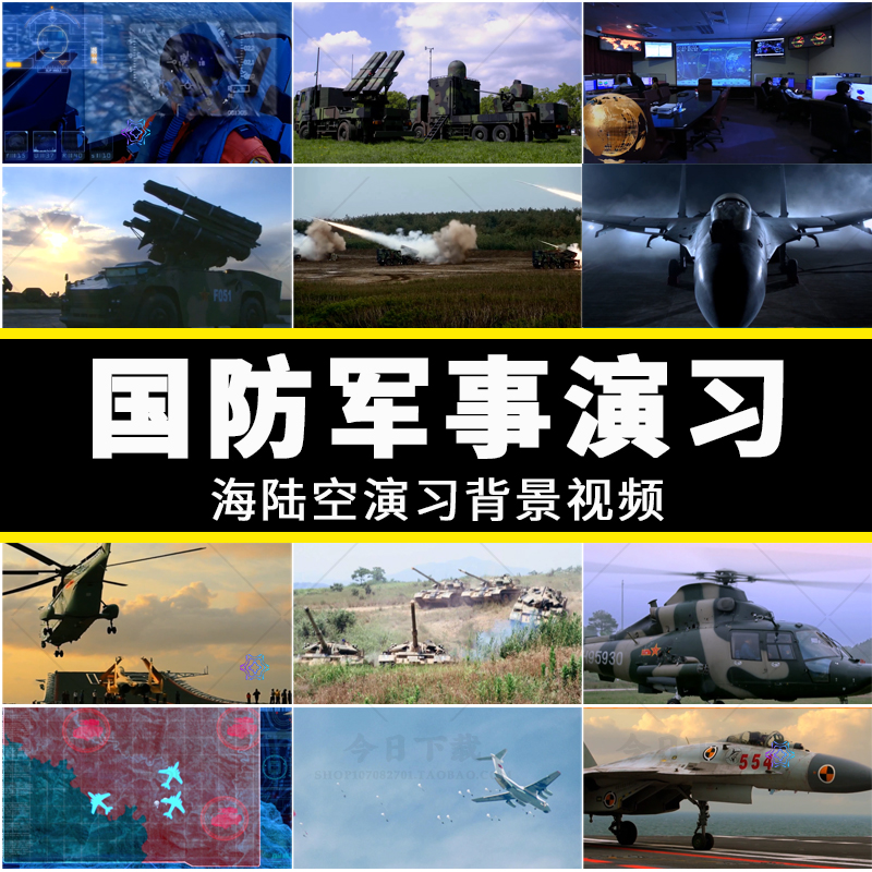 科技中国军队军人海陆空军部队国防军事训练演习航母背景视频素材