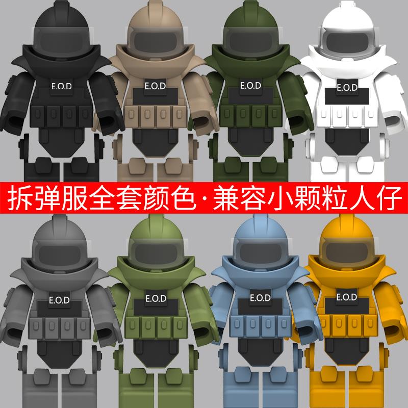 中国产积木拆弹服配件军事防爆服拼装小颗粒警察人仔男孩玩具礼物