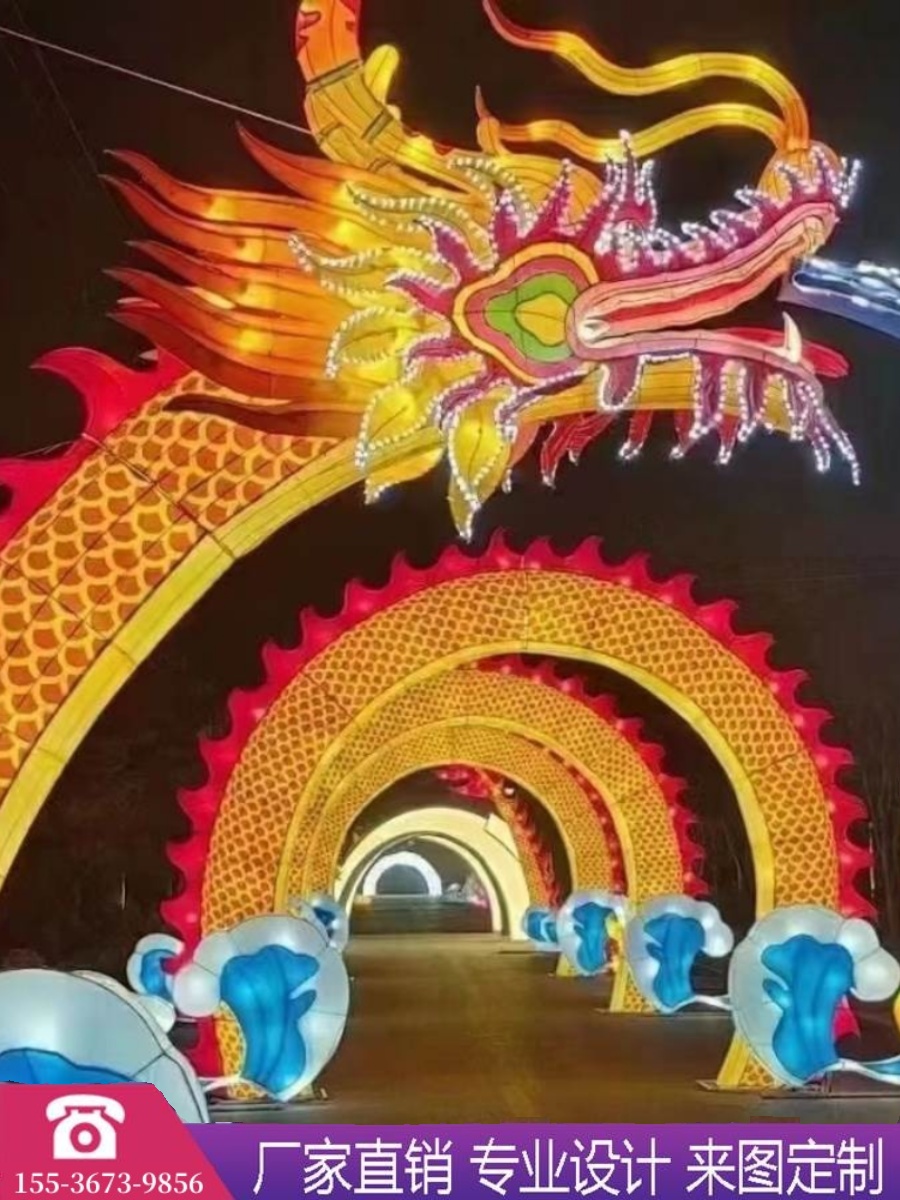 湖南2024龙年春节大型节日花灯龙形拱门通道大型彩灯定制灯光亮化