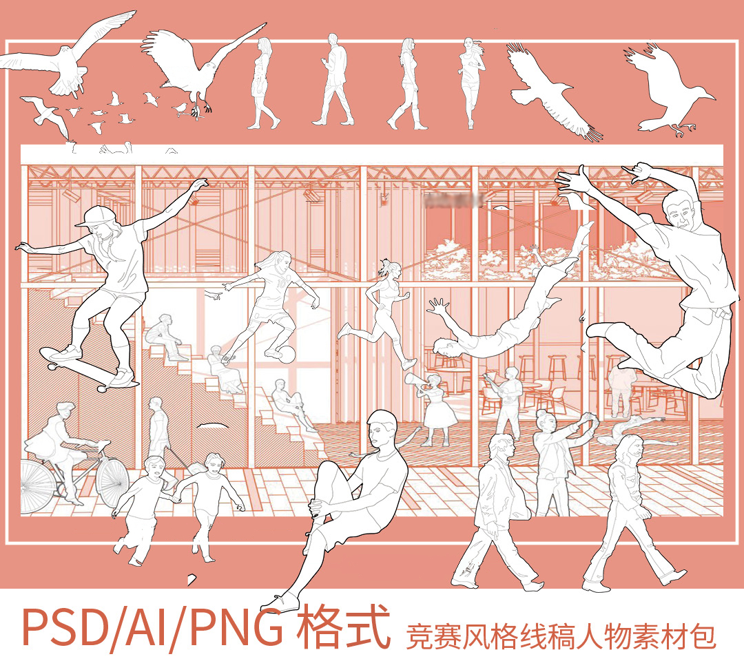 竞赛风格拼贴风线稿人物素材PS文件AI格式PNG免抠插画风运动鸟类