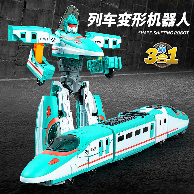 三合一合体火车男孩变形玩具机器人模型儿童合体玩具车列车
