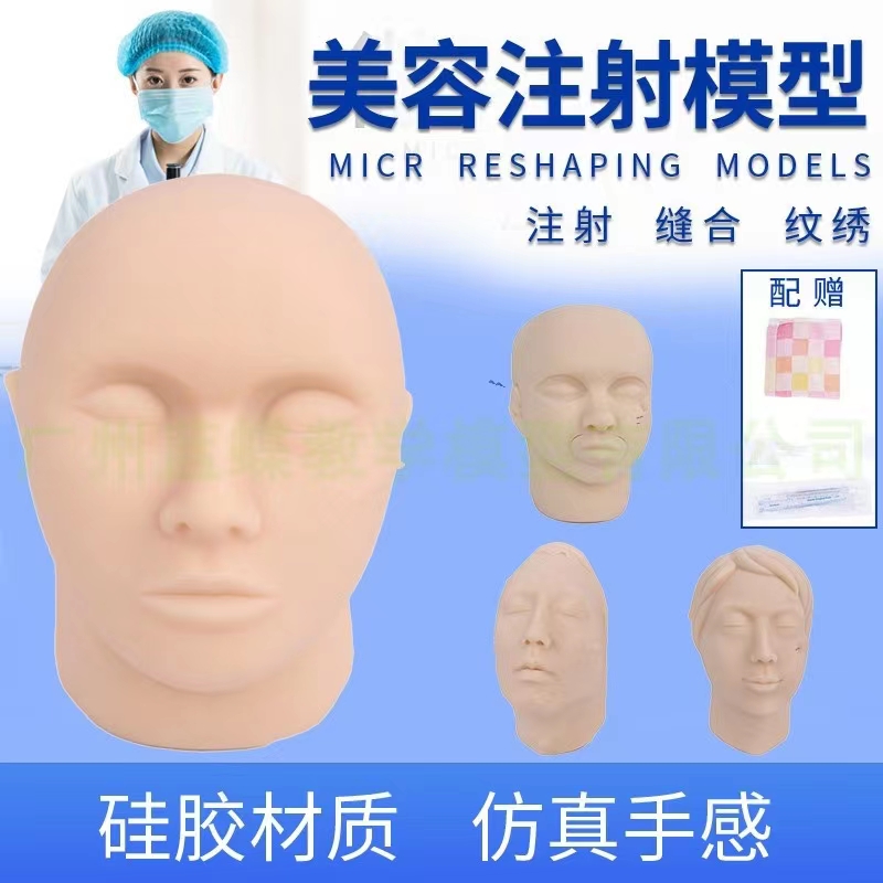 微整形医美练习硅胶头模美容注射针灸缝合线雕脸部仿真人面部模具