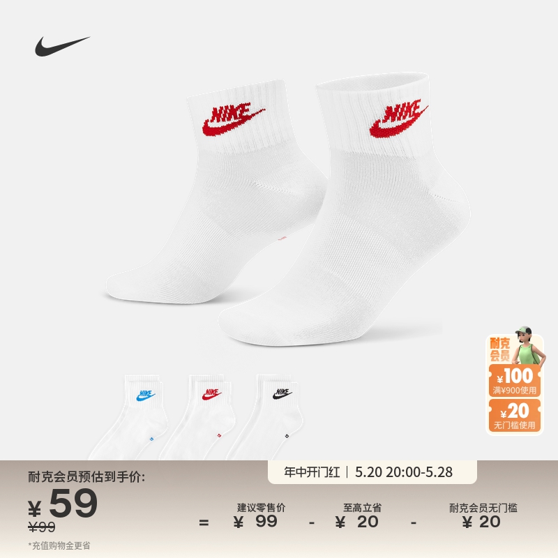 Nike耐克官方运动短袜3双夏季透气缓震针织休闲短款支撑DX5074