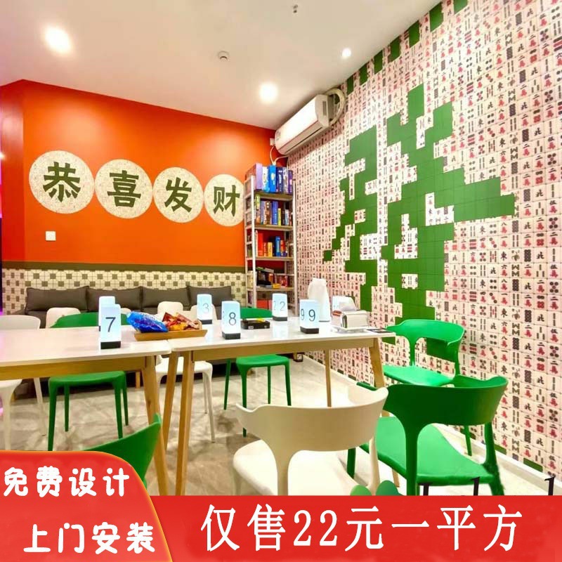3d创意发字麻将壁纸港式茶餐厅火锅店拍照网红棋牌室港风主题墙纸