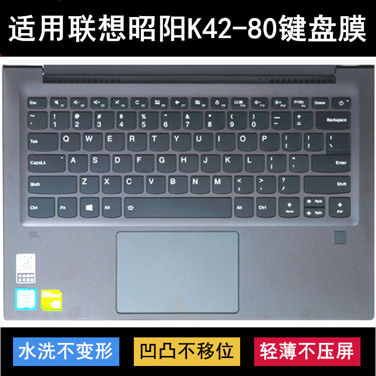 适用联想昭阳K42-80键盘保护膜14寸IFI笔记本电脑防尘防水透明套