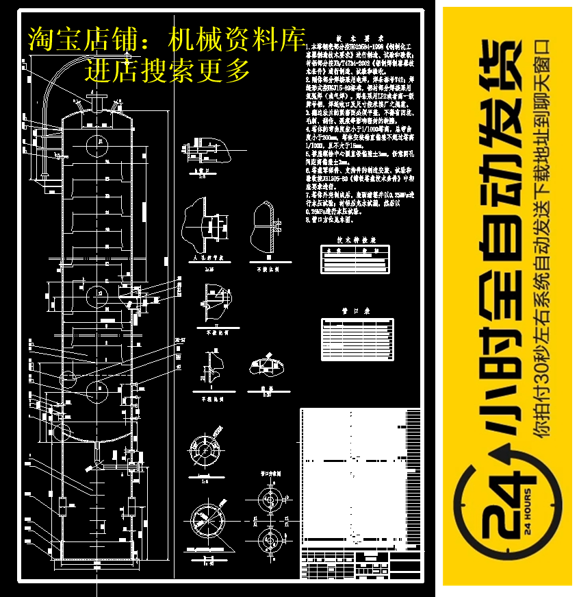 筛板精馏塔设计醋酸精馏塔CAD图纸石油化工气液接触装置【645】