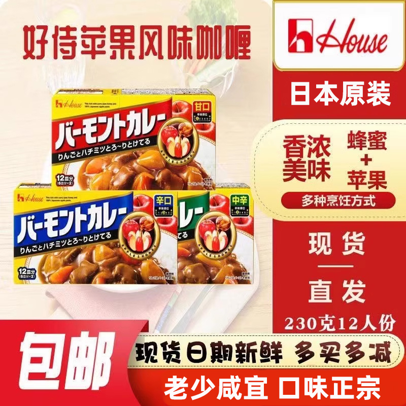 日本进口咖喱好侍咖喱块蜂蜜苹果咖喱230g佛蒙特浓郁微辣中辛调料