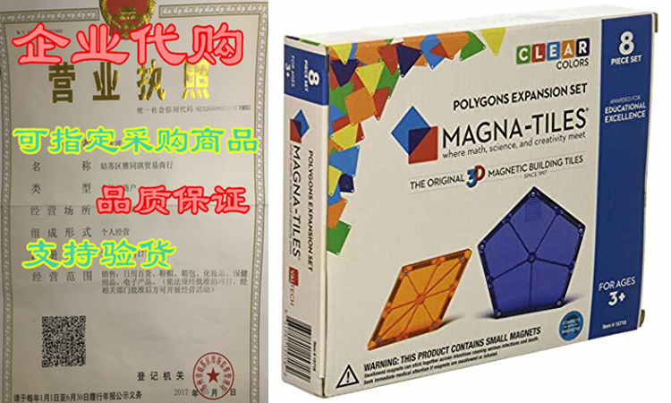 Magna-Tiles 8-Piece Polygons Expansion Set – The Origi